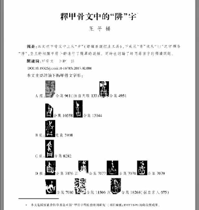 悬赏;认字;获奖者;讲述