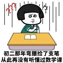 数学;支配;恐惧