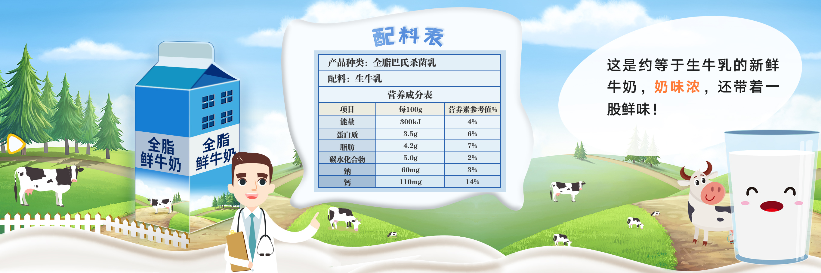 全脂鲜牛奶 全脂鲜牛奶