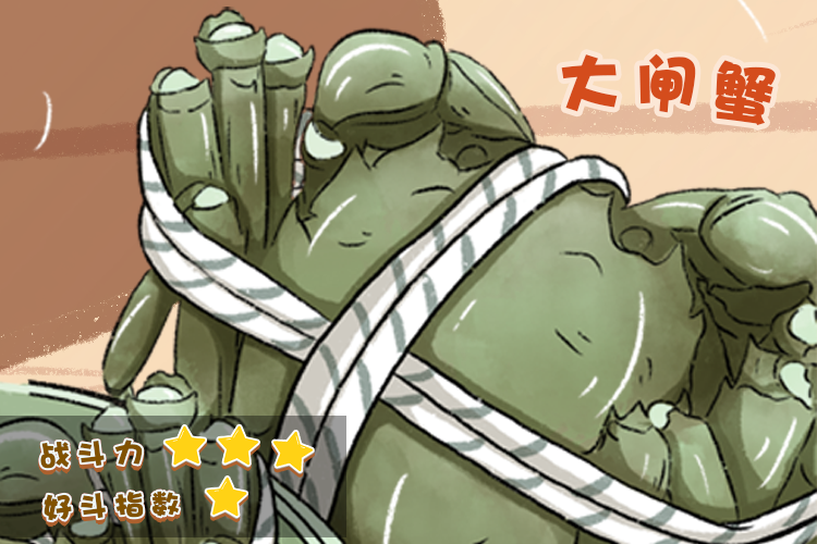 皇帝蟹;蟹;吃蟹季 皇帝蟹;蟹;吃蟹季