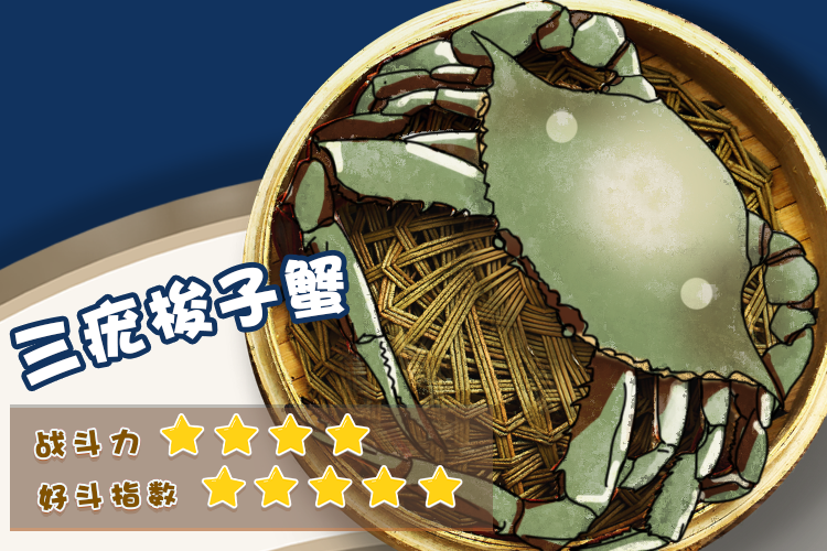 皇帝蟹;蟹;吃蟹季 皇帝蟹;蟹;吃蟹季