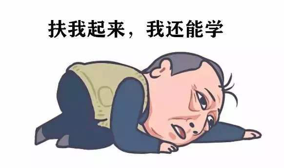 考研;记忆小妙招;中科馆