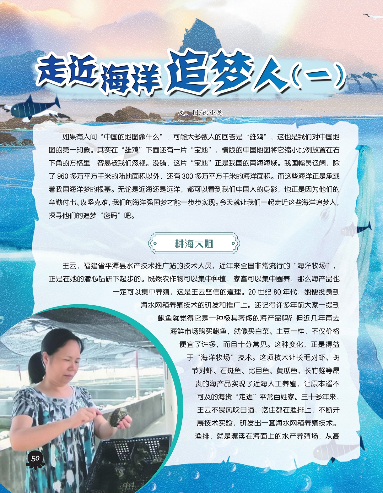 中国下方是我国的南海海域,海水网箱养殖技术