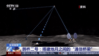 鹊桥二号