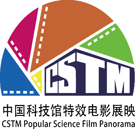中国科学技术馆特效电影展映