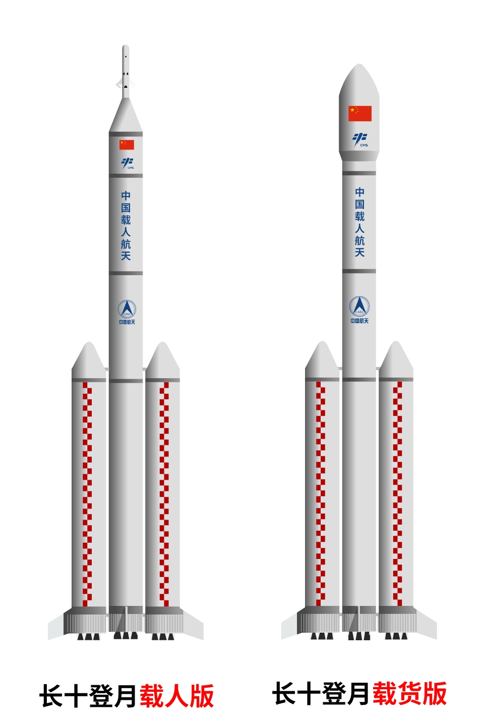 长征十号近地登月版两种构型示意图