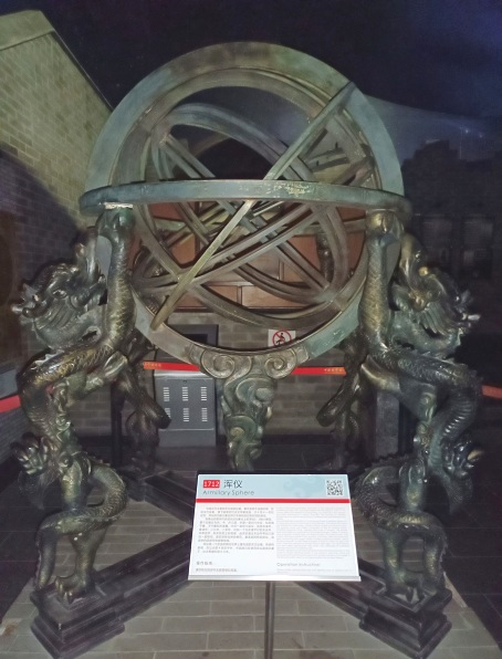 “简仪”展品,“浑仪”展品,中国科技馆 “简仪”展品,“浑仪”展品,中国科技馆