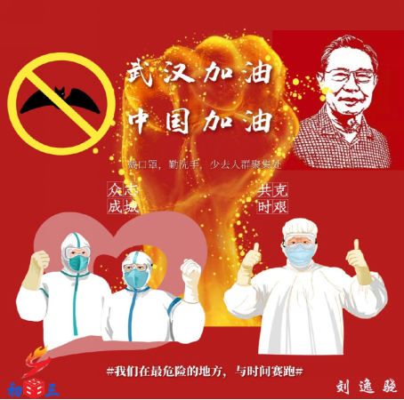 云游中科馆;抗疫情专题海报 云游中科馆;抗疫情专题海报