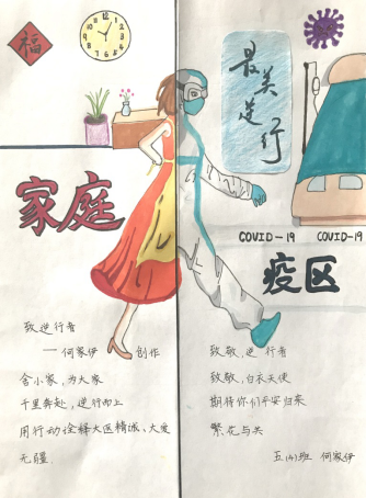 云游中科馆;抗疫情专题海报 云游中科馆;抗疫情专题海报