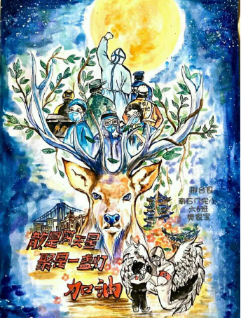 云游中科馆;抗疫情专题海报 云游中科馆;抗疫情专题海报