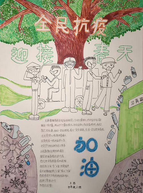 云游中科馆;云微展;中国科技馆;抗击疫情;致敬逆行者 云游中科馆;云微展;中国科技馆;抗击疫情;致敬逆行者