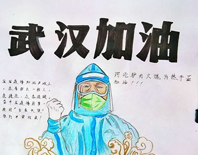 云游中科馆;云微展;抗疫情;海报展;武汉加油 云游中科馆;云微展;抗疫情;海报展;武汉加油