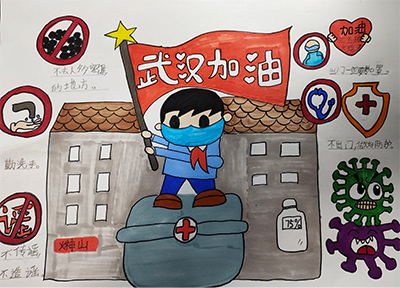 云游中科馆;云微展;抗击疫情;抗疫宣传画;文瑞泽 云游中科馆;云微展;抗击疫情;抗疫宣传画;文瑞泽