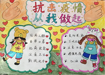 云游中科馆;云微展;抗击疫情;抗疫宣传画 云游中科馆;云微展;抗击疫情;抗疫宣传画