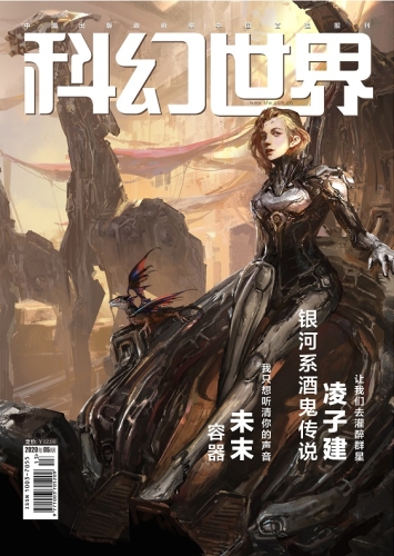 银河系酒鬼传说(上) 银河系酒鬼传说(上)