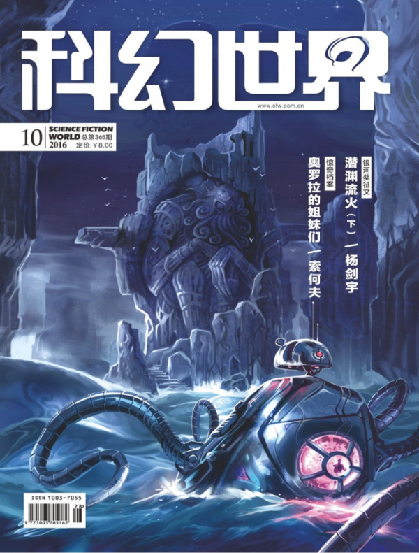 潜渊流火(上) 潜渊流火(上)