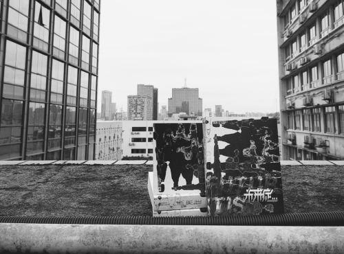 《未来症》 《未来症》