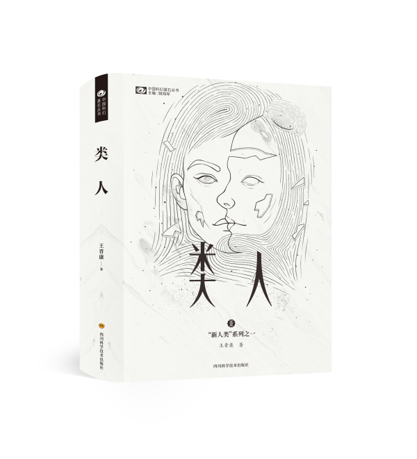 八部长篇,重磅集结——他标志着科幻巨变时代的到来 八部长篇,重磅集结——他标志着科幻巨变时代的到来