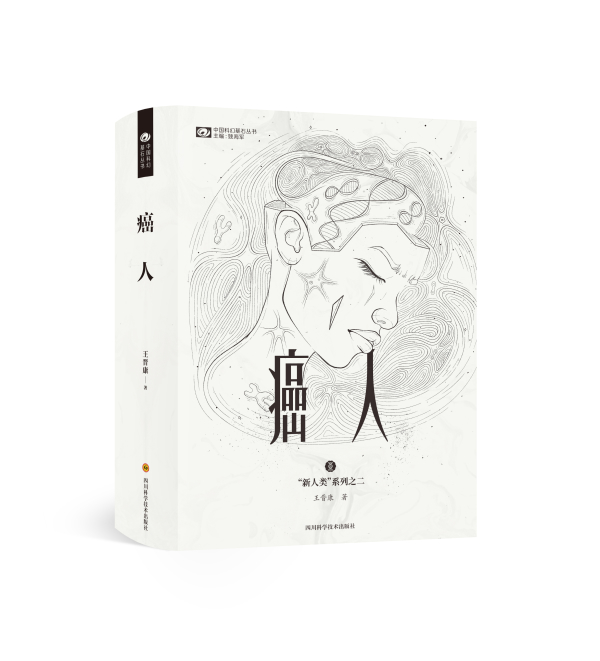 八部长篇,重磅集结——他标志着科幻巨变时代的到来 八部长篇,重磅集结——他标志着科幻巨变时代的到来