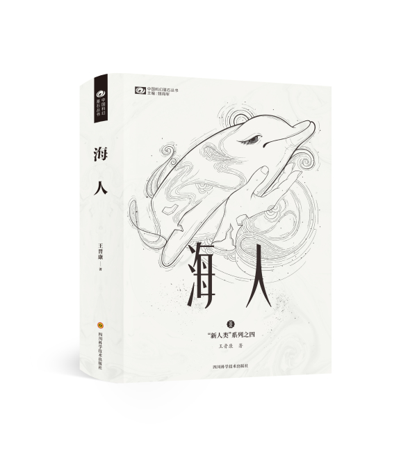 八部长篇,重磅集结——他标志着科幻巨变时代的到来 八部长篇,重磅集结——他标志着科幻巨变时代的到来