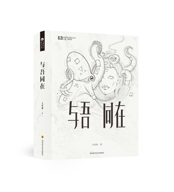 八部长篇,重磅集结——他标志着科幻巨变时代的到来 八部长篇,重磅集结——他标志着科幻巨变时代的到来