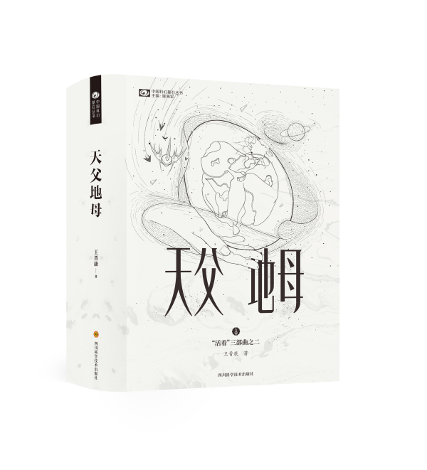 八部长篇,重磅集结——他标志着科幻巨变时代的到来 八部长篇,重磅集结——他标志着科幻巨变时代的到来