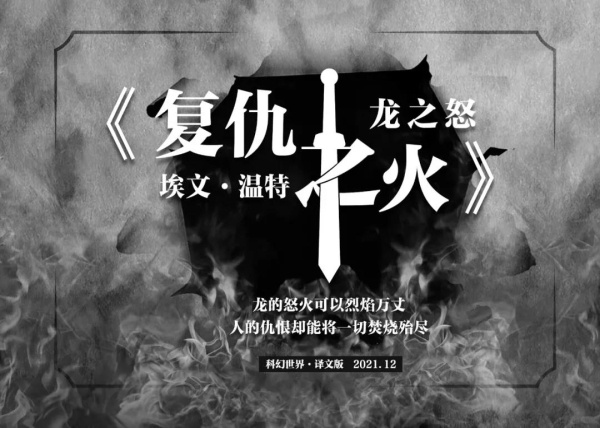 科幻世界译文版 科幻世界译文版