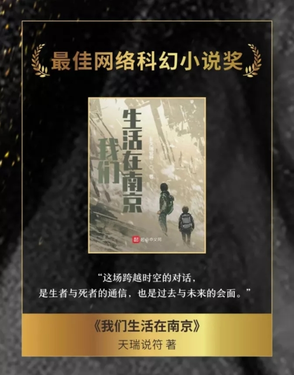 科幻小说,网文 科幻小说,网文