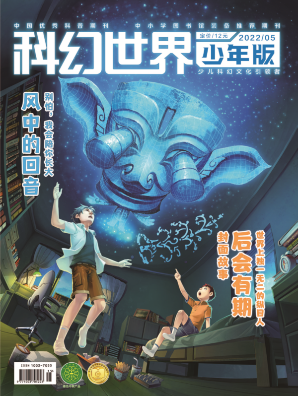 少年版,封面 少年版,封面