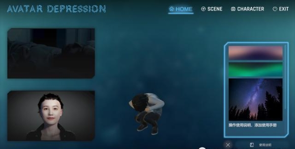 阿凡达,虚拟现实,智能诊疗 阿凡达,虚拟现实,智能诊疗