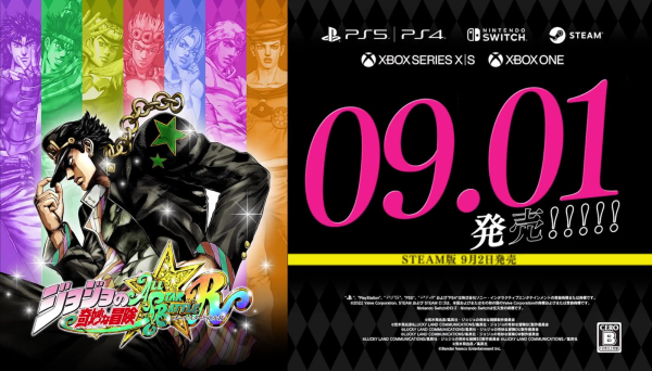 JOJO的奇妙冒险,发售海报 JOJO的奇妙冒险,发售海报