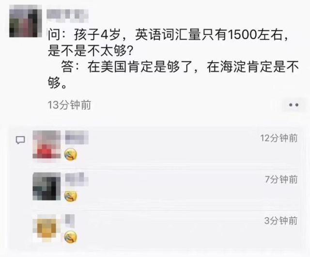 养娃;育儿焦虑;育儿;鸡娃 养娃;育儿焦虑;育儿;鸡娃