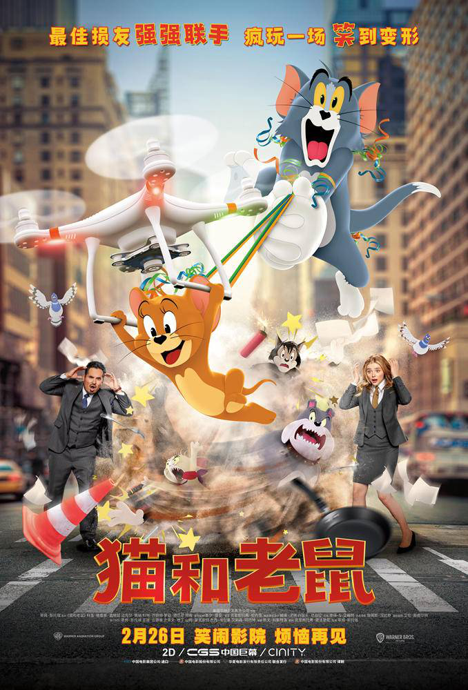 《猫和老鼠》;动画片;童年;童年回忆;人性;好人坏人;心理学 《猫和老鼠》;动画片;童年;童年回忆;人性;好人坏人;心理学