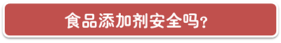 食品添加剂;瘦肉精;食品;健康 食品添加剂;瘦肉精;食品;健康