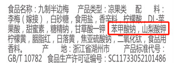 食品添加剂;瘦肉精;食品;健康 食品添加剂;瘦肉精;食品;健康