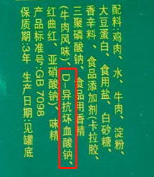 食品添加剂;瘦肉精;食品;健康 食品添加剂;瘦肉精;食品;健康