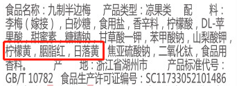 食品添加剂;瘦肉精;食品;健康 食品添加剂;瘦肉精;食品;健康