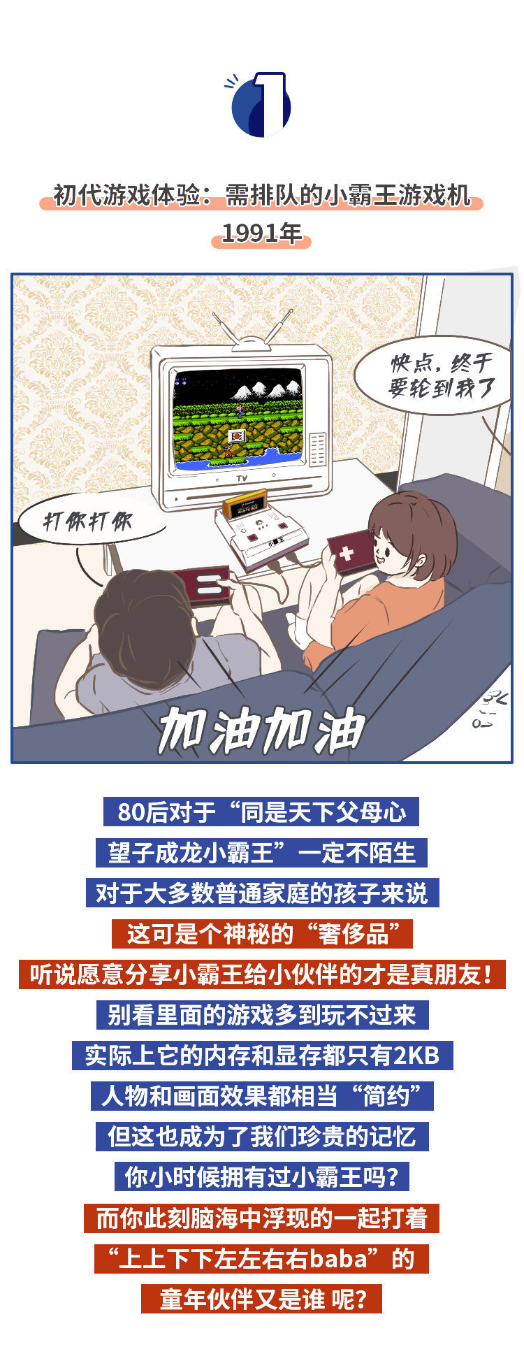 童年;游戏杀;忍不住 童年;游戏杀;忍不住