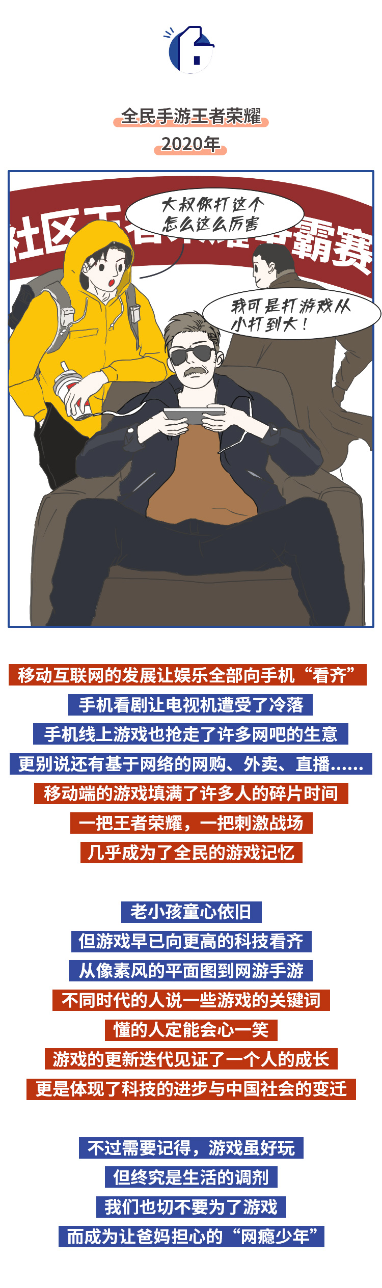 童年;游戏杀;忍不住 童年;游戏杀;忍不住