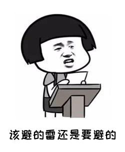 避雷针 避雷针
