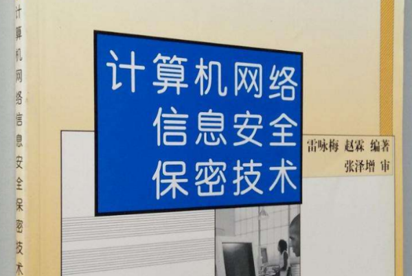 计算机 计算机