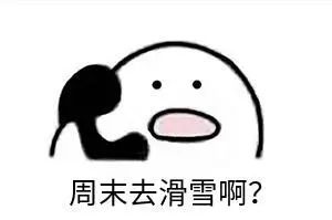 滑雪 滑雪