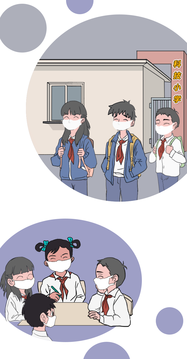 孩子;开学;开学指南 孩子;开学;开学指南