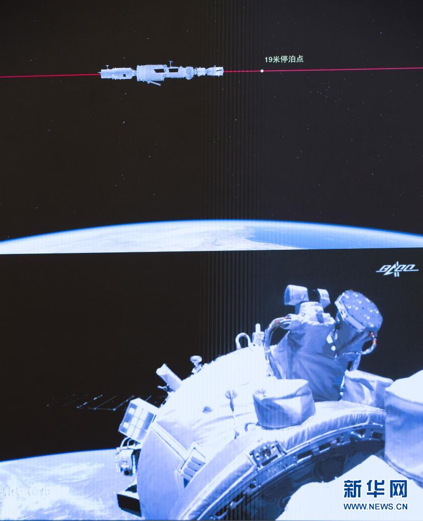 中国载人航天工程“三步走”发展战略