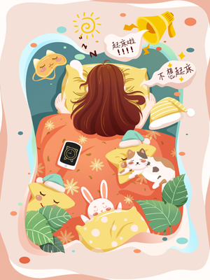 叫醒,起床气,起床困难 叫醒,起床气,起床困难