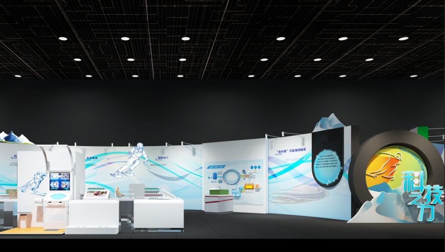 “科技之力”展区,“科技冬奥”主题展览,2022北京冬奥会和冬残奥会 “科技之力”展区,“科技冬奥”主题展览,2022北京冬奥会和冬残奥会