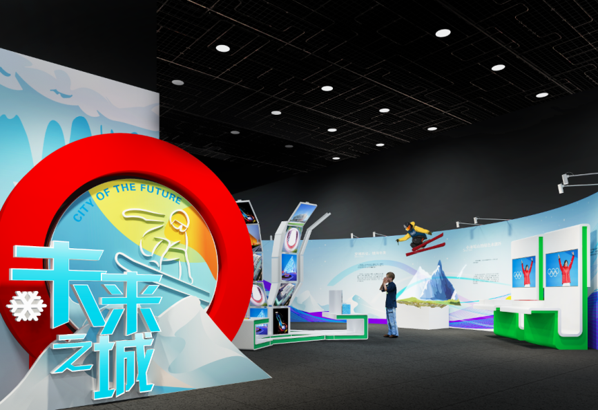 “未来之城”展区,“科技冬奥”主题展览,2022北京冬奥会和冬残奥会 “未来之城”展区,“科技冬奥”主题展览,2022北京冬奥会和冬残奥会