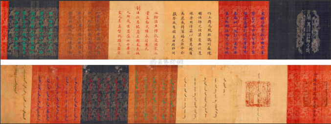 光绪圣旨
