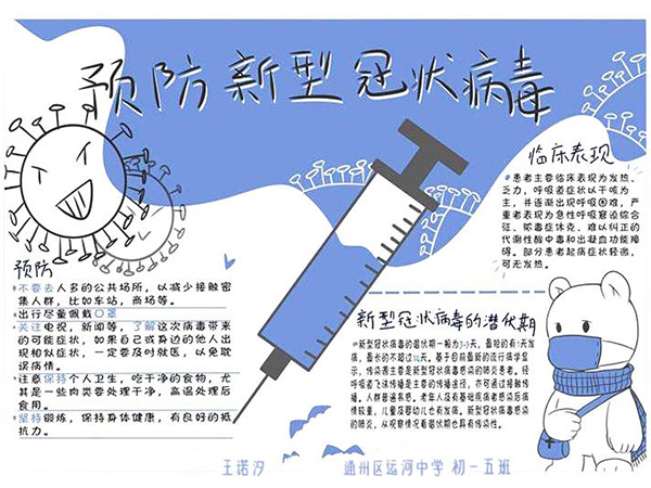 云游中科馆;云微展;专题海报