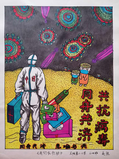 云游科技馆;云微展;中国科技馆;抗击疫情;幻想画:赵悦